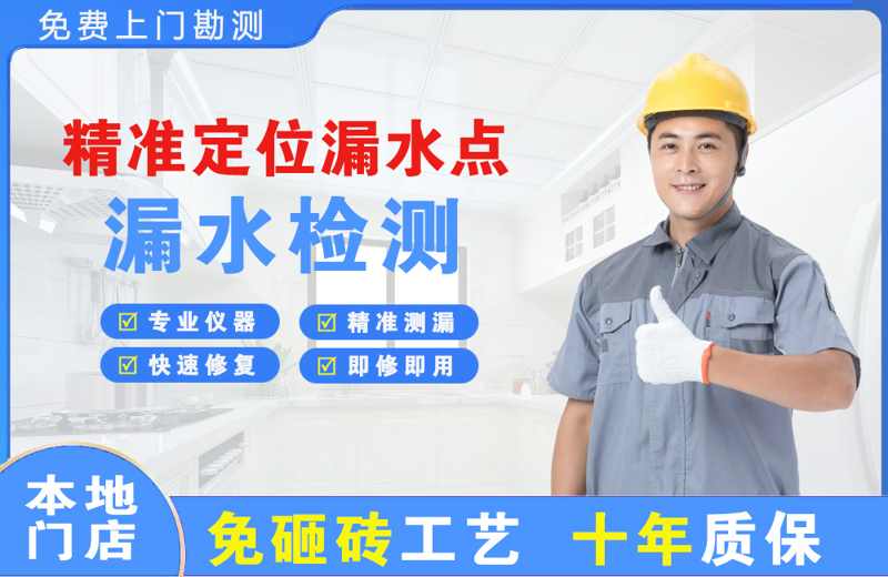 清远精准测漏点